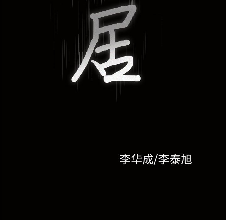 邻居：5 -邻居-无名（第9张）