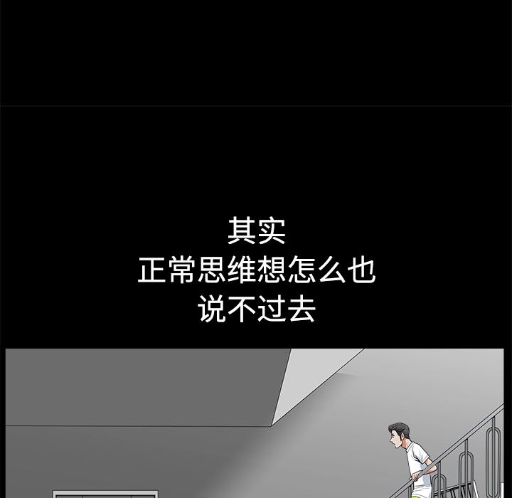 邻居：5 -邻居-无名（第16张）