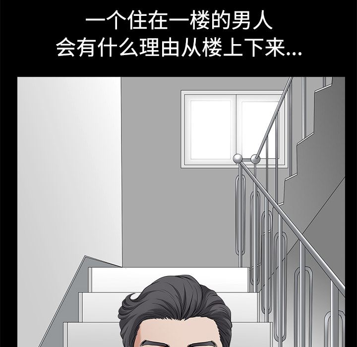 邻居：5 -邻居-无名（第18张）