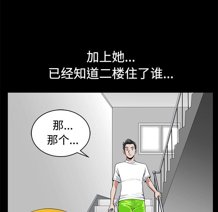 邻居：5 -邻居-无名（第22张）