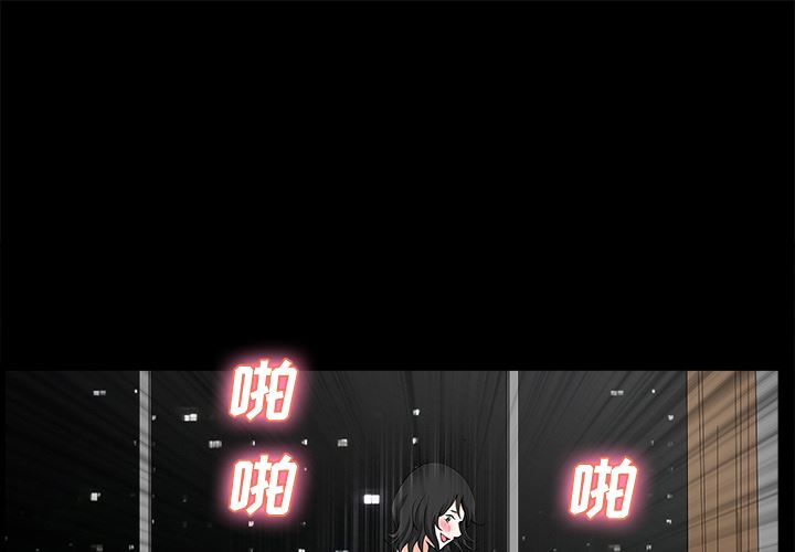 邻居：4 -邻居-无名（第1张）