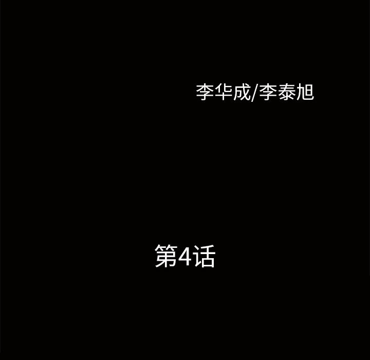 邻居：4 -邻居-无名（第10张）