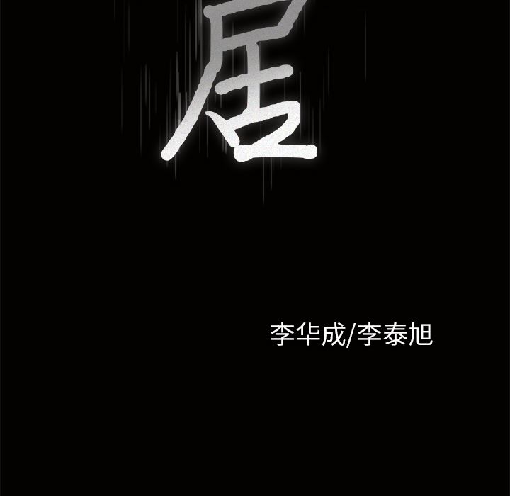 邻居：3 -邻居-无名（第9张）