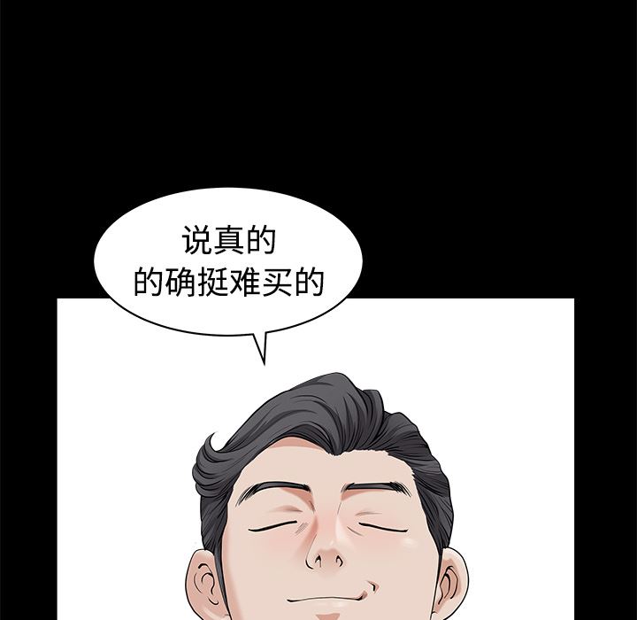 邻居：3 -邻居-无名（第18张）