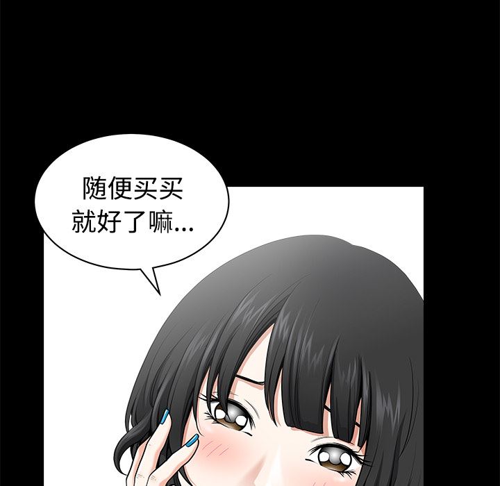 邻居：3 -邻居-无名（第20张）