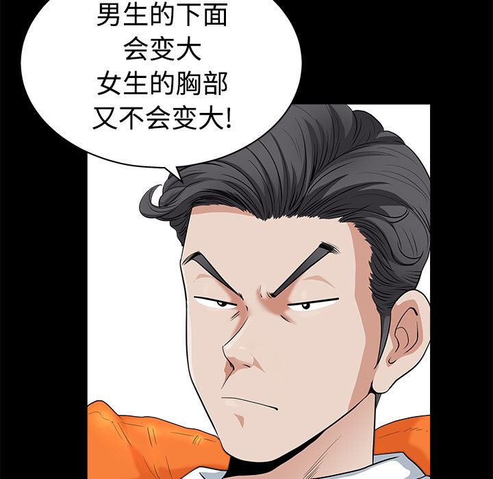 邻居：3 -邻居-无名（第24张）