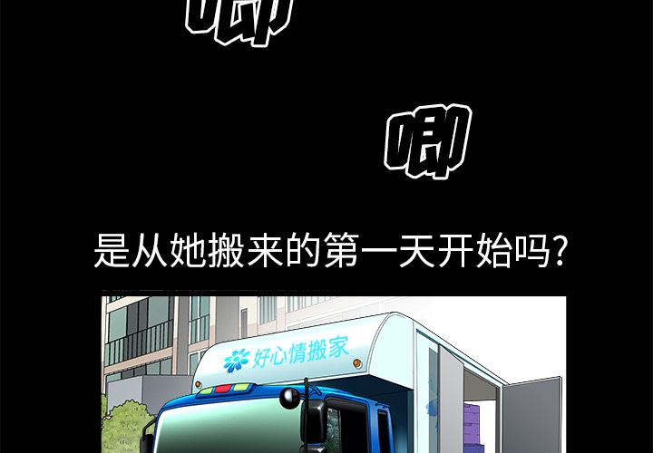 邻居：1 -邻居-无名（第4张）