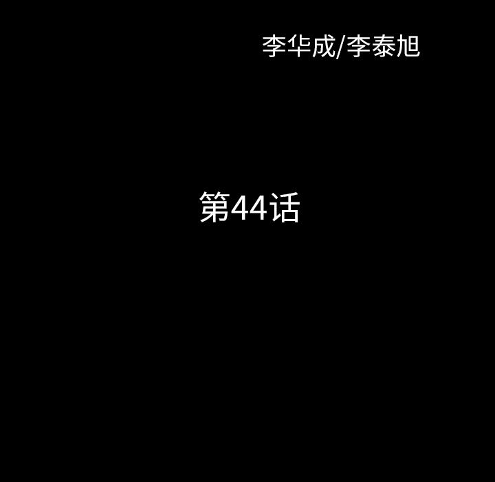 邻居：44 -邻居-无名（第8张）