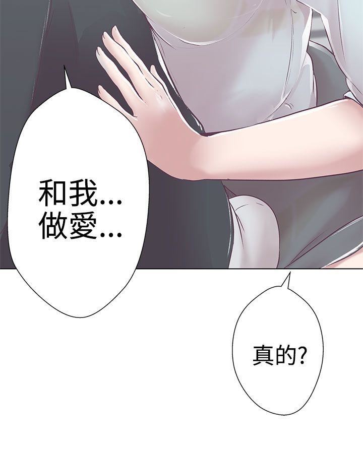 第3话 -LOVE爱的导航G-无名（第15张）