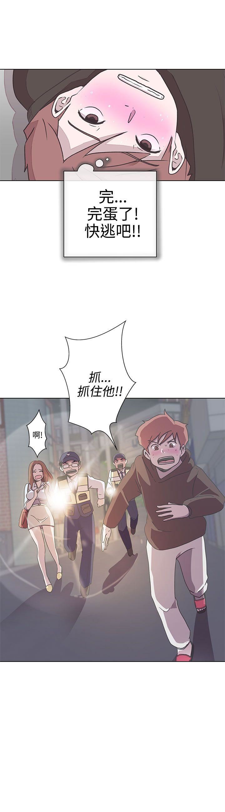 第3话 -LOVE爱的导航G-无名（第21张）