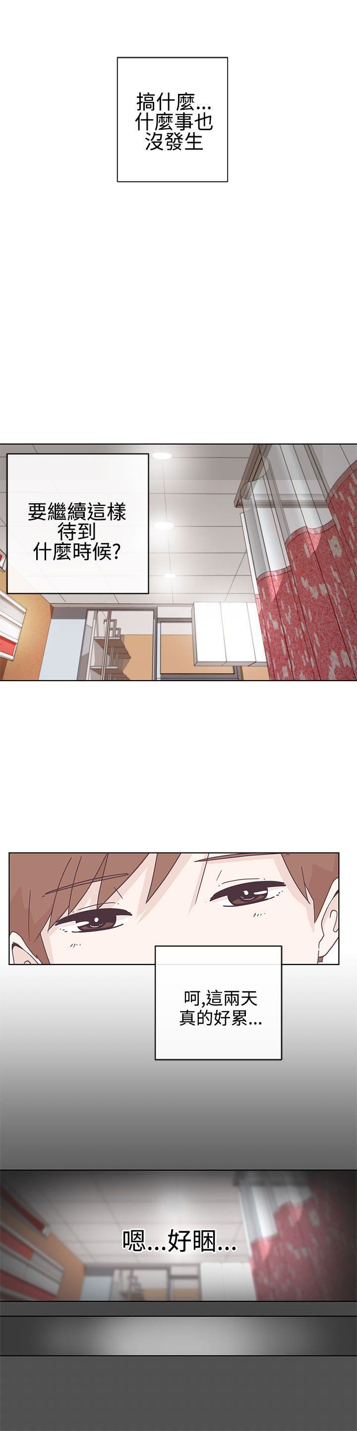 第4话 -LOVE爱的导航G-无名（第6张）