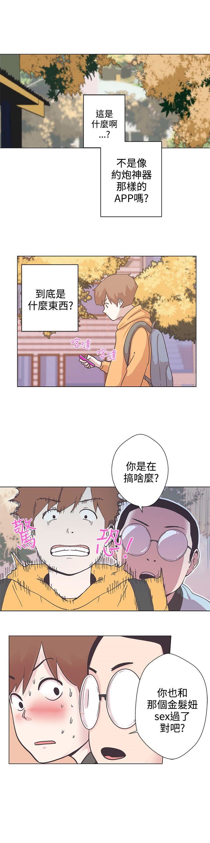第5话 -LOVE爱的导航G-无名（第7张）