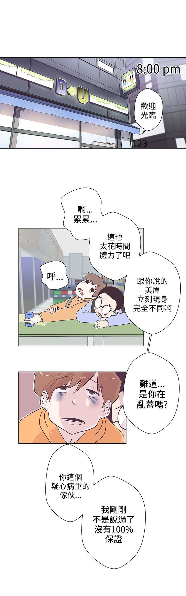 第6话 -LOVE爱的导航G-无名（第6张）