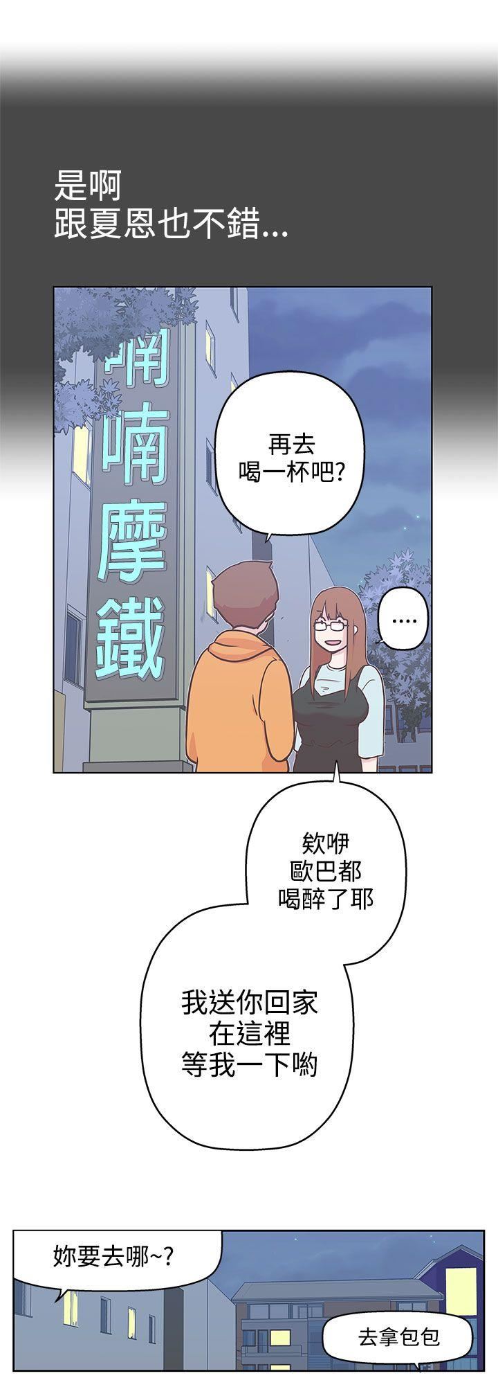 第8话 -LOVE爱的导航G-无名（第9张）