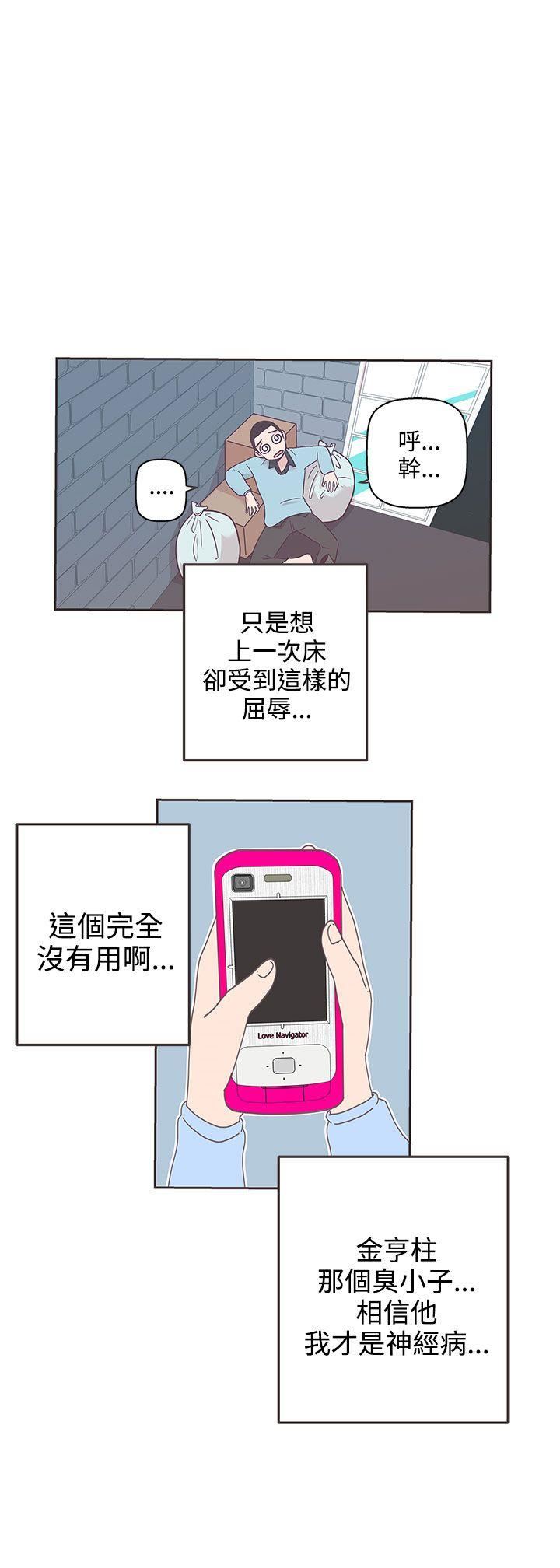 第8话 -LOVE爱的导航G-无名（第14张）