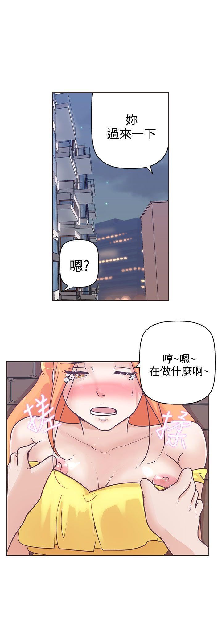 第8话 -LOVE爱的导航G-无名（第18张）