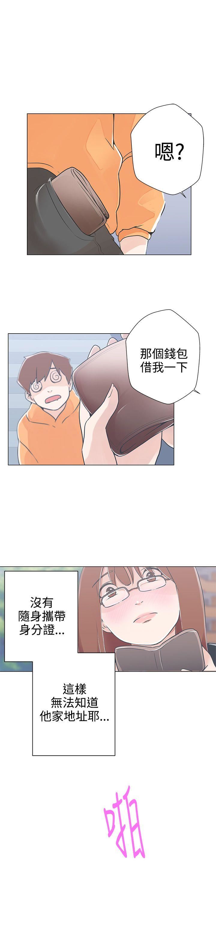 第9话 -LOVE爱的导航G-无名（第5张）