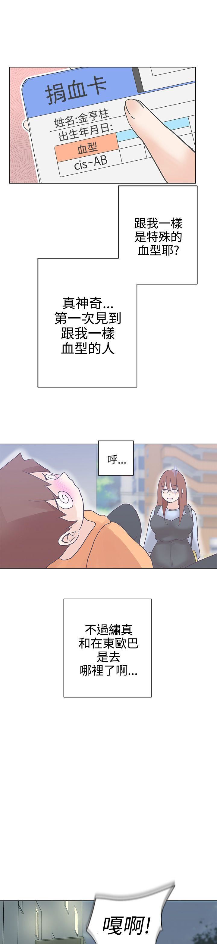 第9话 -LOVE爱的导航G-无名（第7张）