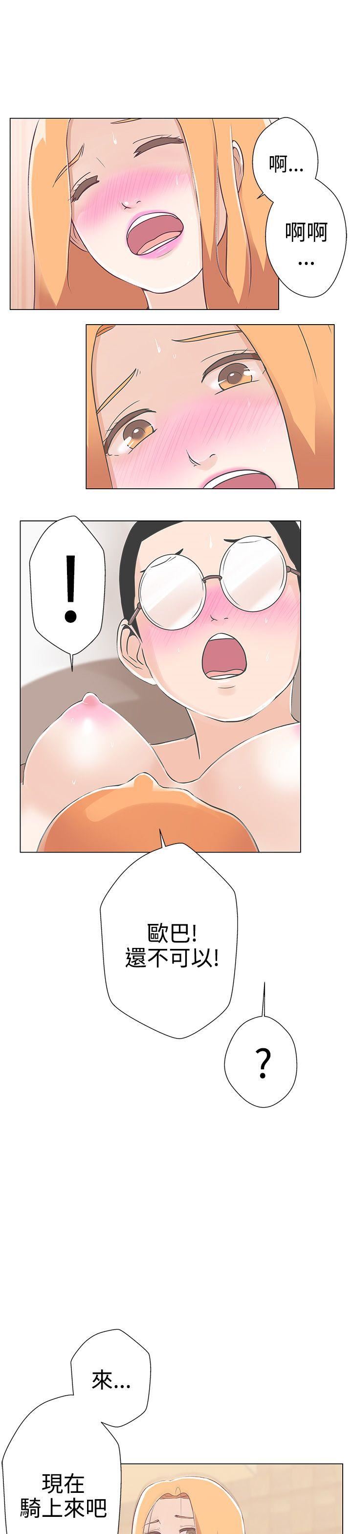 第9话 -LOVE爱的导航G-无名（第17张）