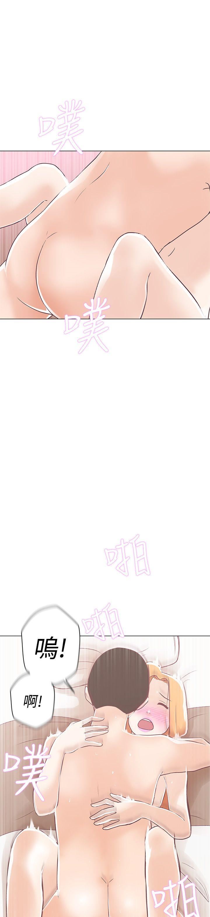 第9话 -LOVE爱的导航G-无名（第19张）