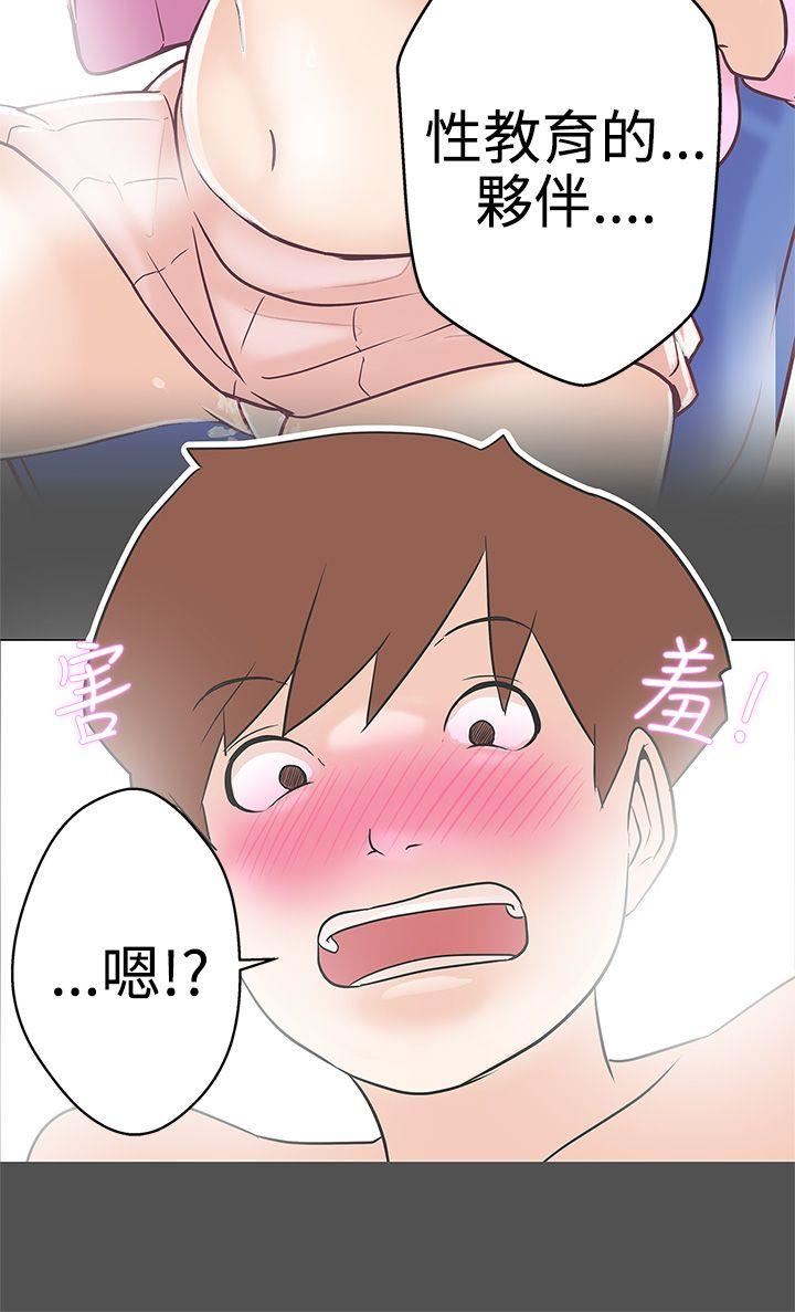 第9话 -LOVE爱的导航G-无名（第28张）