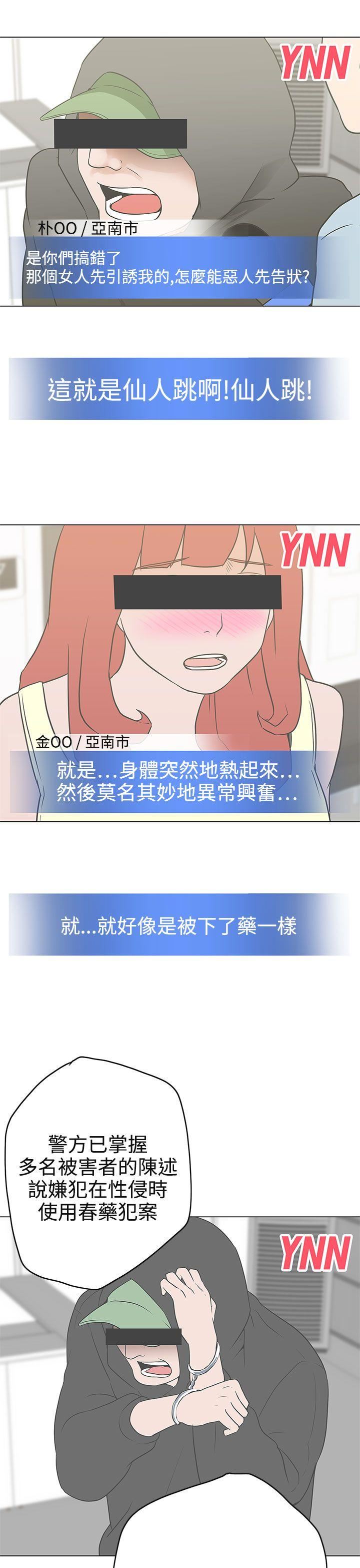 第10话 -LOVE爱的导航G-无名（第3张）