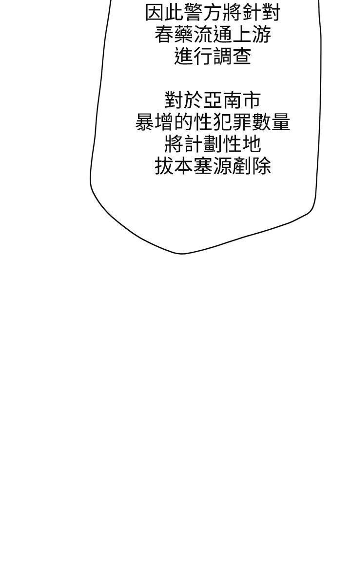 第10话 -LOVE爱的导航G-无名（第4张）