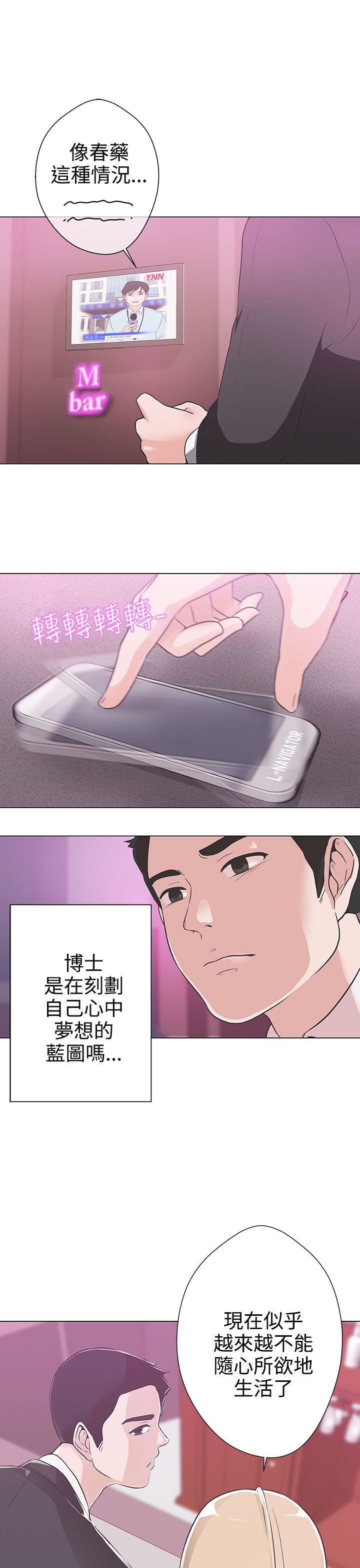 第10话 -LOVE爱的导航G-无名（第5张）