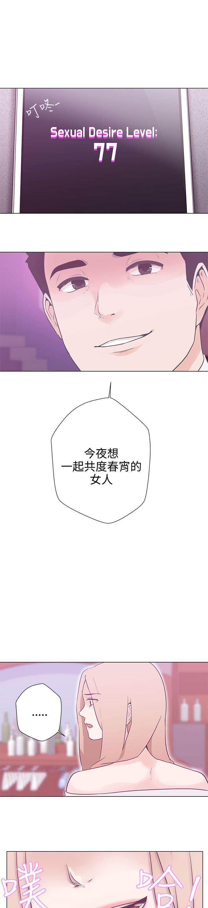 第10话 -LOVE爱的导航G-无名（第9张）