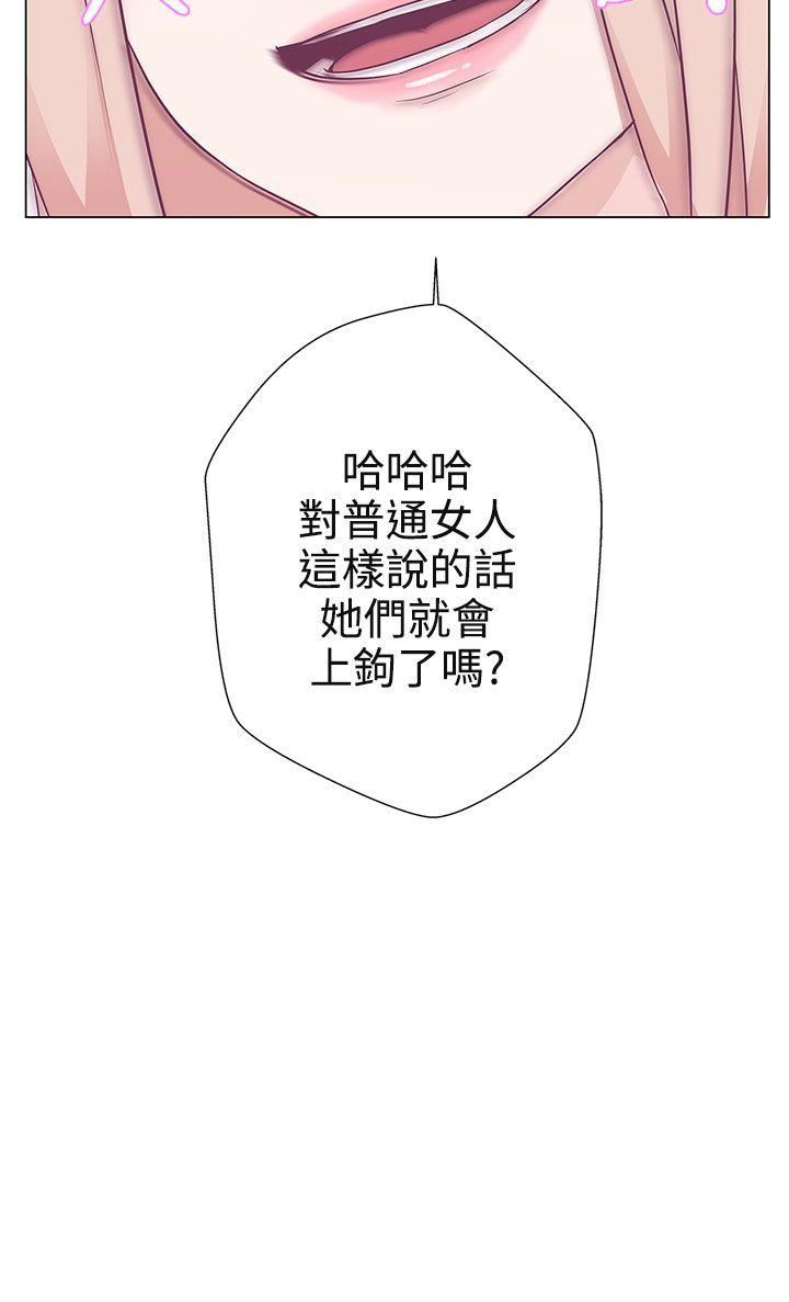 第10话 -LOVE爱的导航G-无名（第10张）