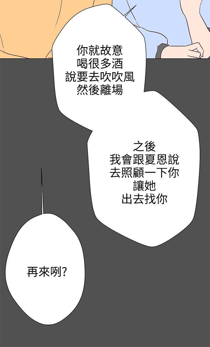 第10话 -LOVE爱的导航G-无名（第16张）