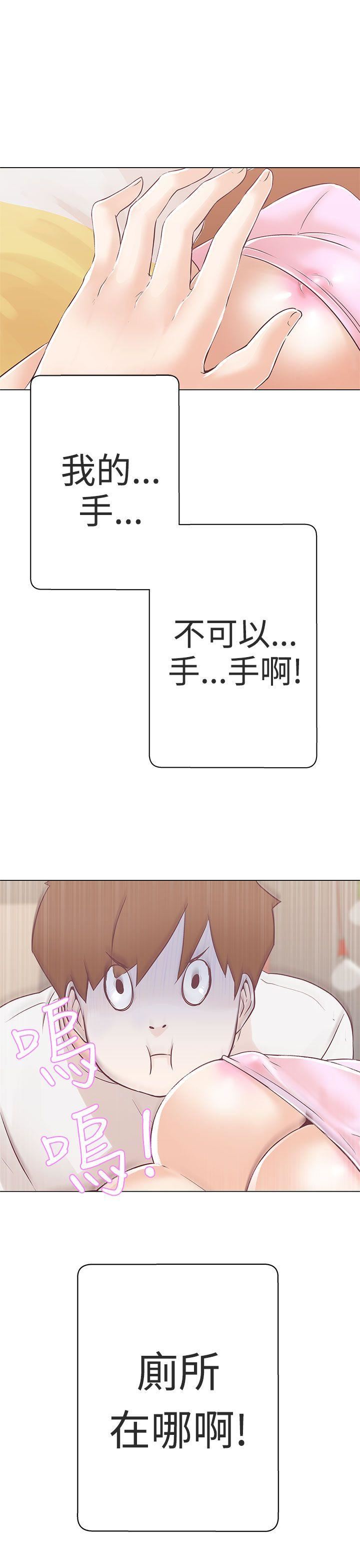 第10话 -LOVE爱的导航G-无名（第23张）