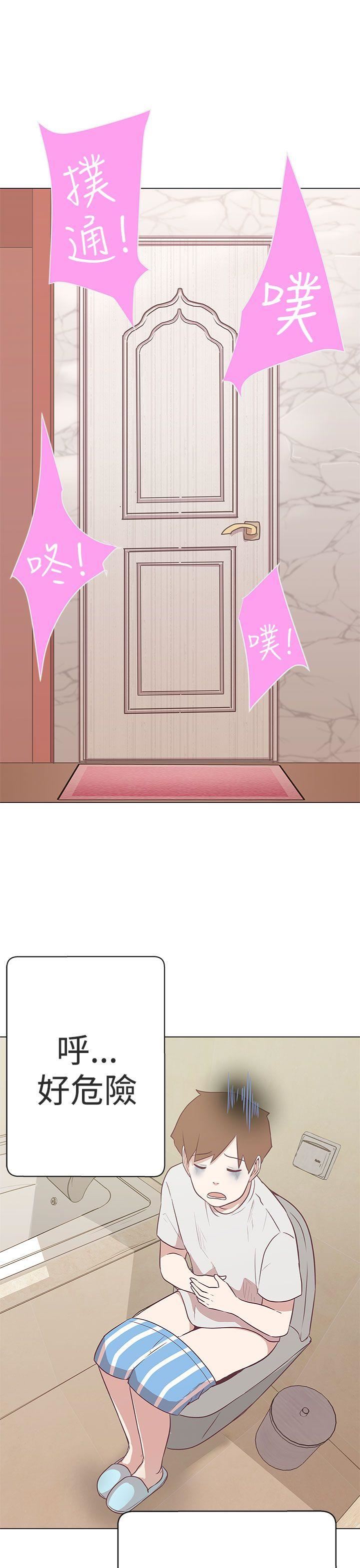 第10话 -LOVE爱的导航G-无名（第25张）