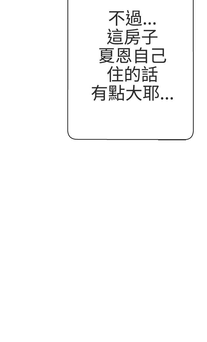 第10话 -LOVE爱的导航G-无名（第26张）