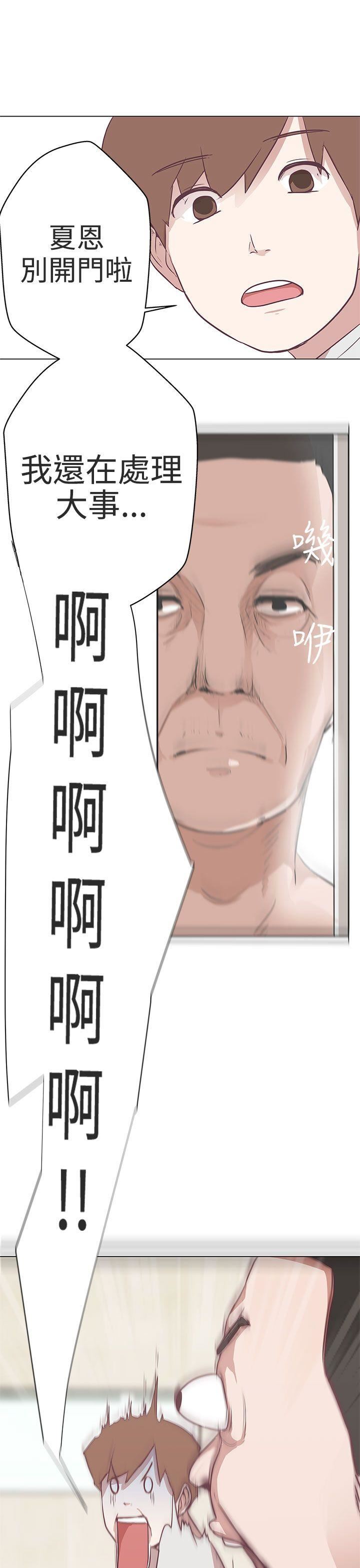 第10话 -LOVE爱的导航G-无名（第29张）