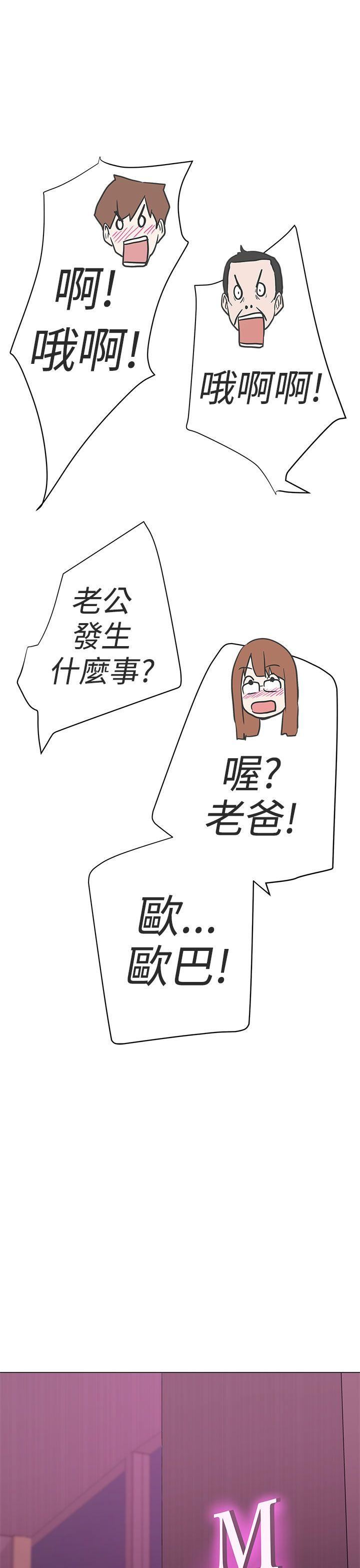 第10话 -LOVE爱的导航G-无名（第31张）