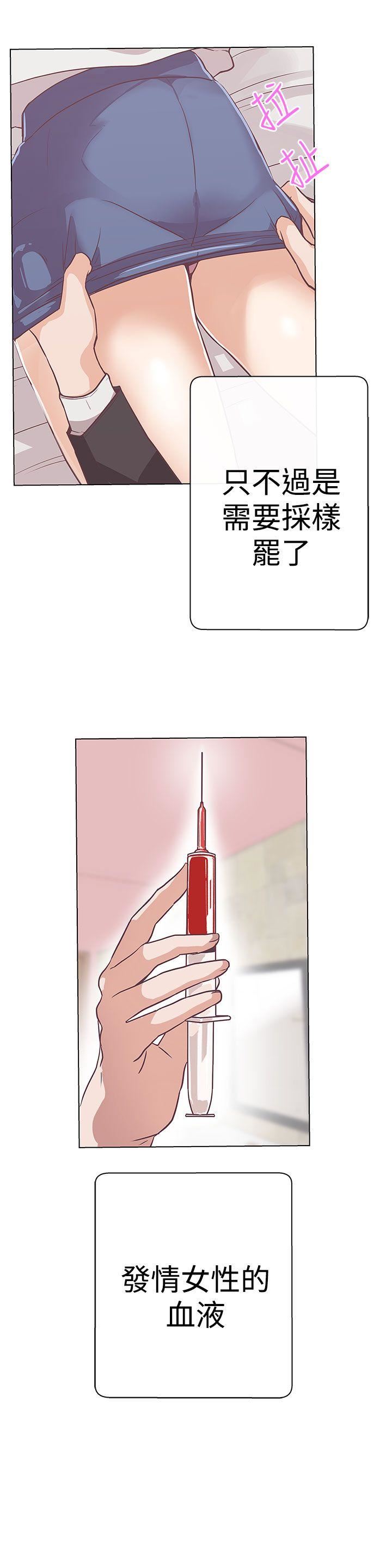 第11话 -LOVE爱的导航G-无名（第10张）