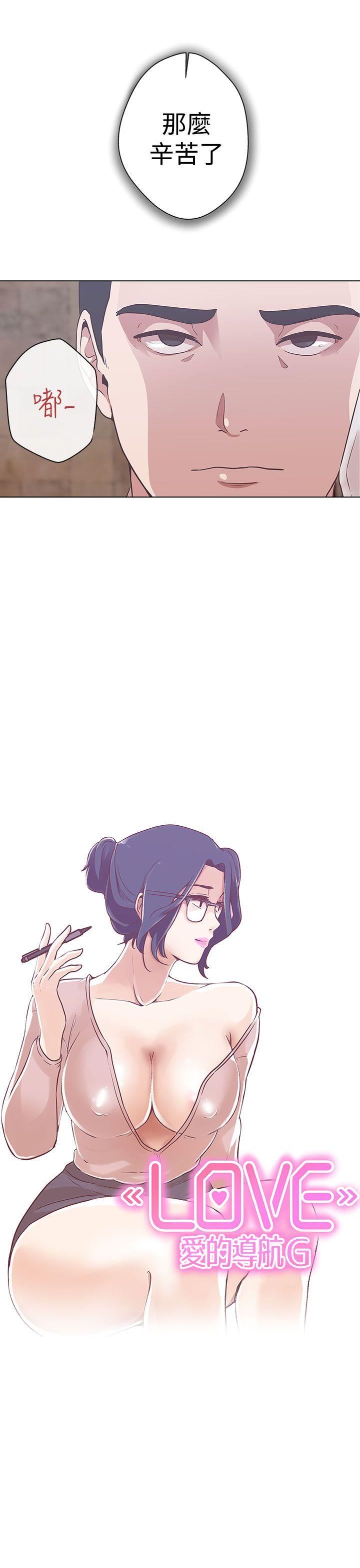 第11话 -LOVE爱的导航G-无名（第16张）