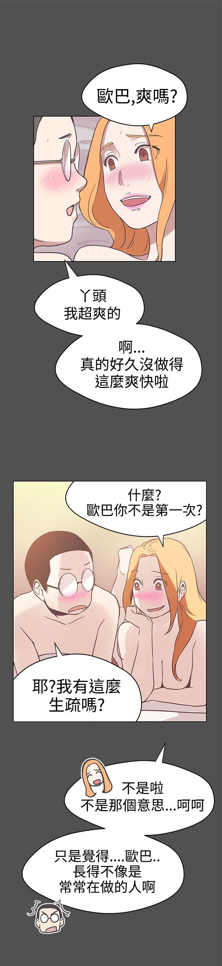 第12话 -LOVE爱的导航G-无名（第11张）