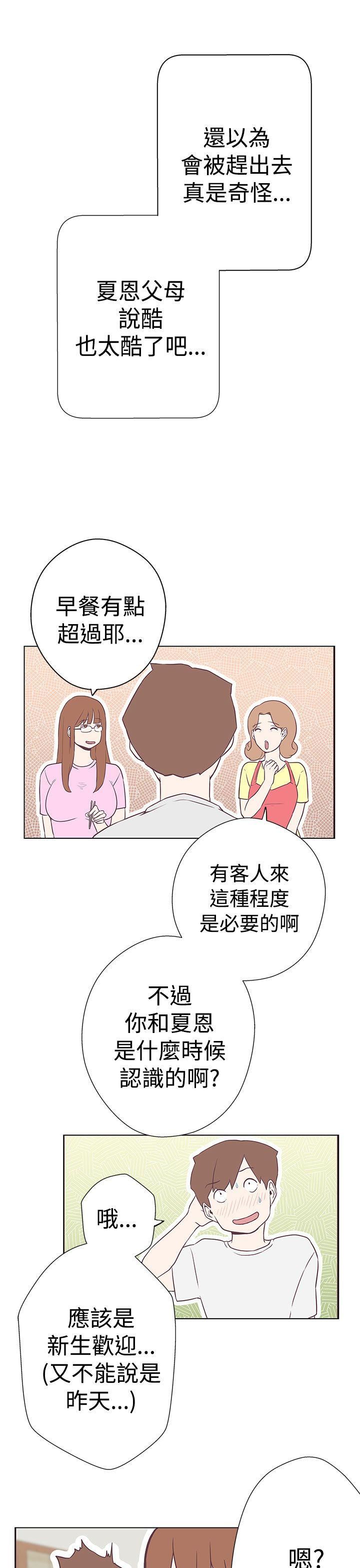 第11话 -LOVE爱的导航G-无名（第18张）