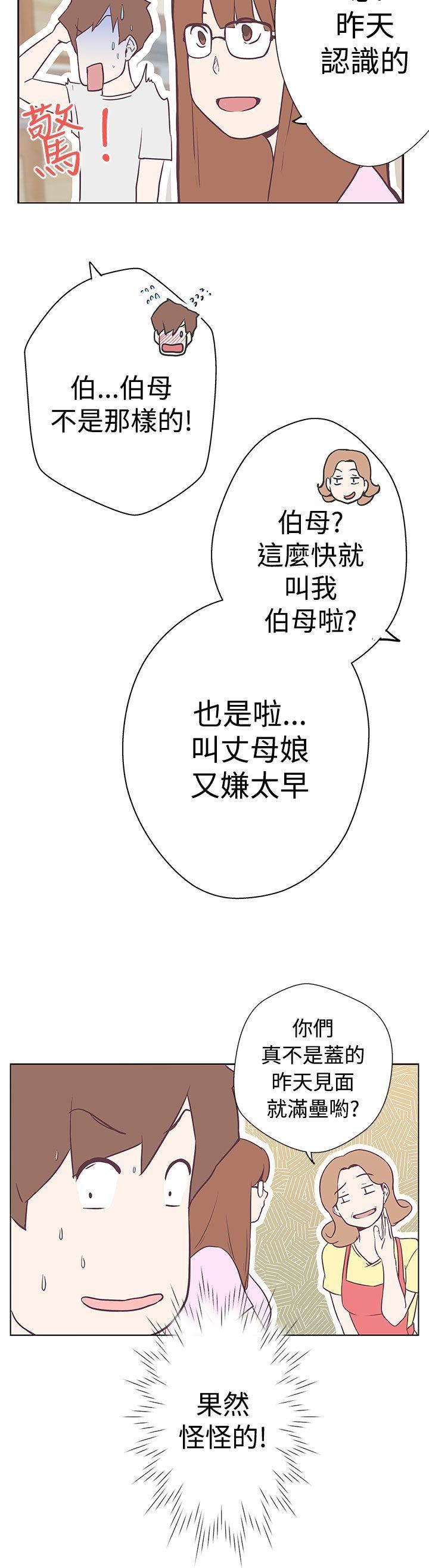 第11话 -LOVE爱的导航G-无名（第19张）
