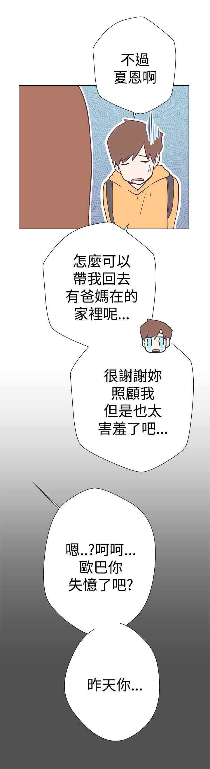 第11话 -LOVE爱的导航G-无名（第21张）