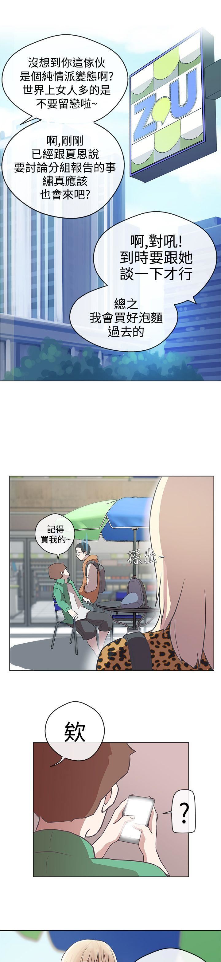 第12话 -LOVE爱的导航G-无名（第19张）