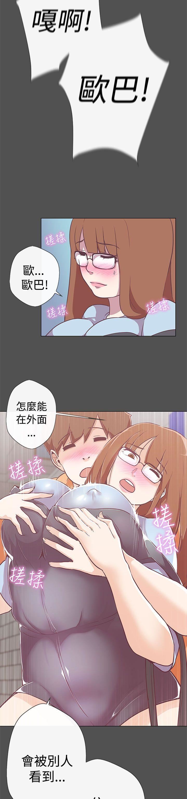 第11话 -LOVE爱的导航G-无名（第23张）