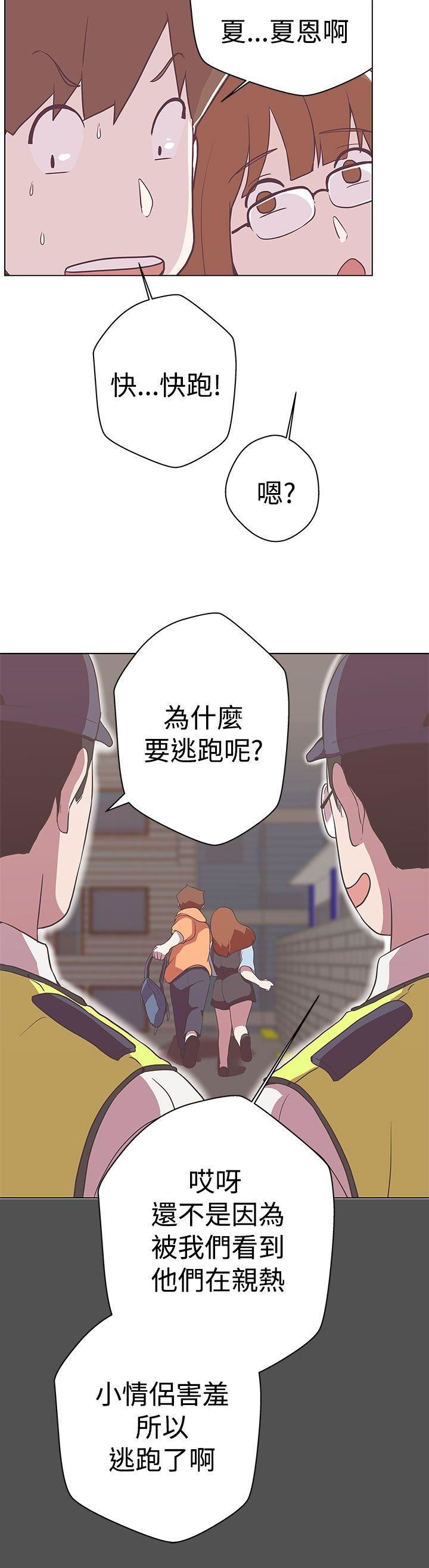 第11话 -LOVE爱的导航G-无名（第26张）