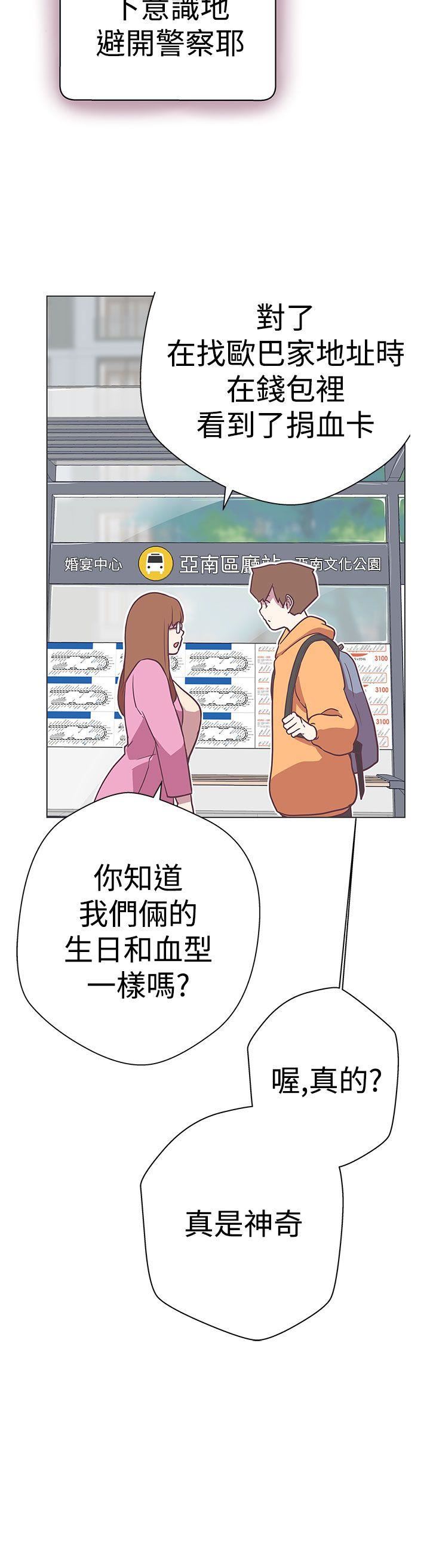 第11话 -LOVE爱的导航G-无名（第28张）