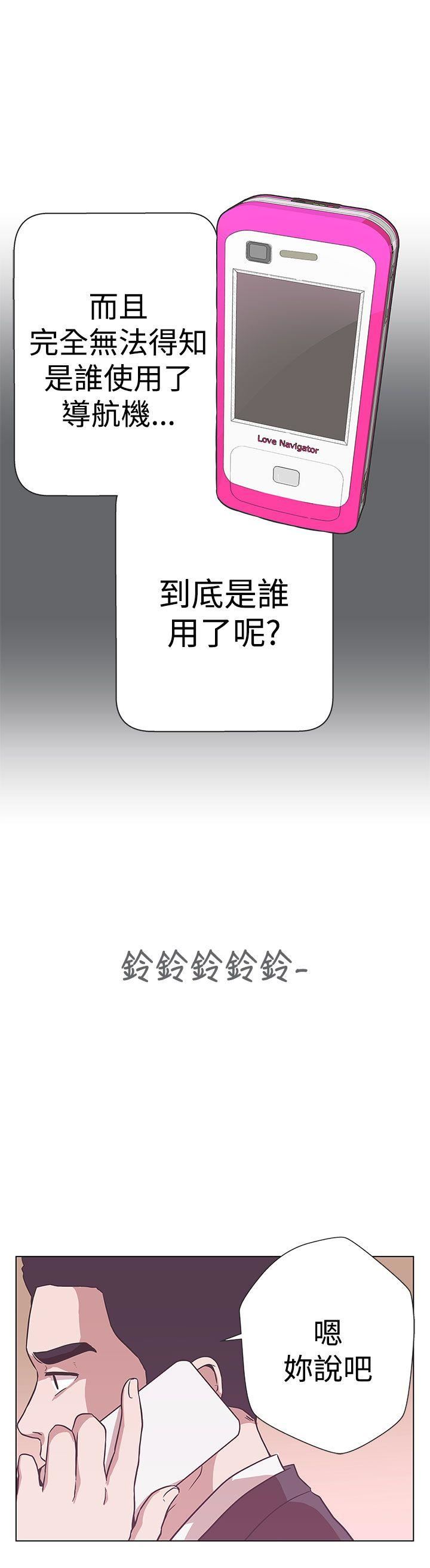第11话 -LOVE爱的导航G-无名（第30张）