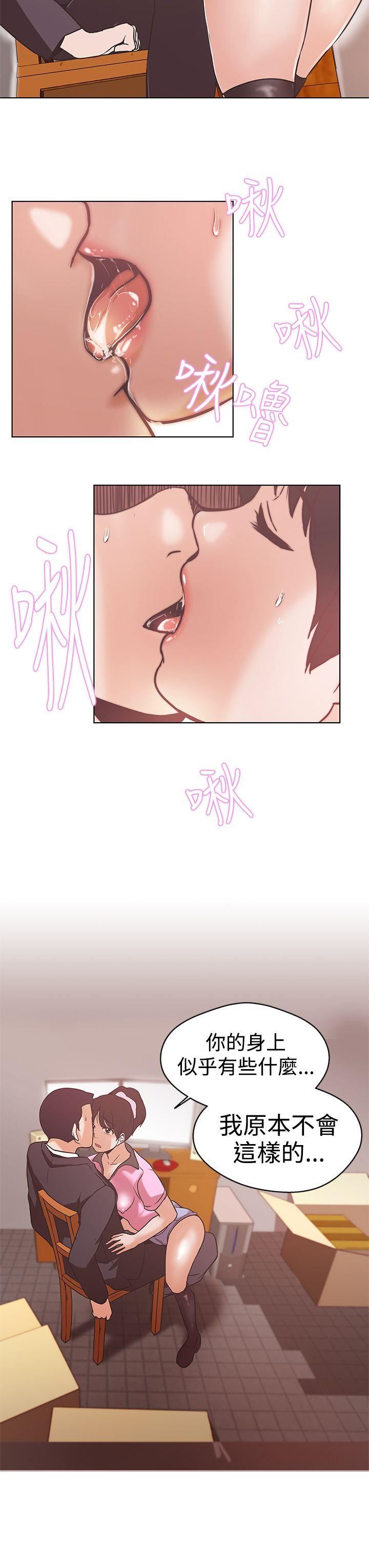 第12话 -LOVE爱的导航G-无名（第24张）