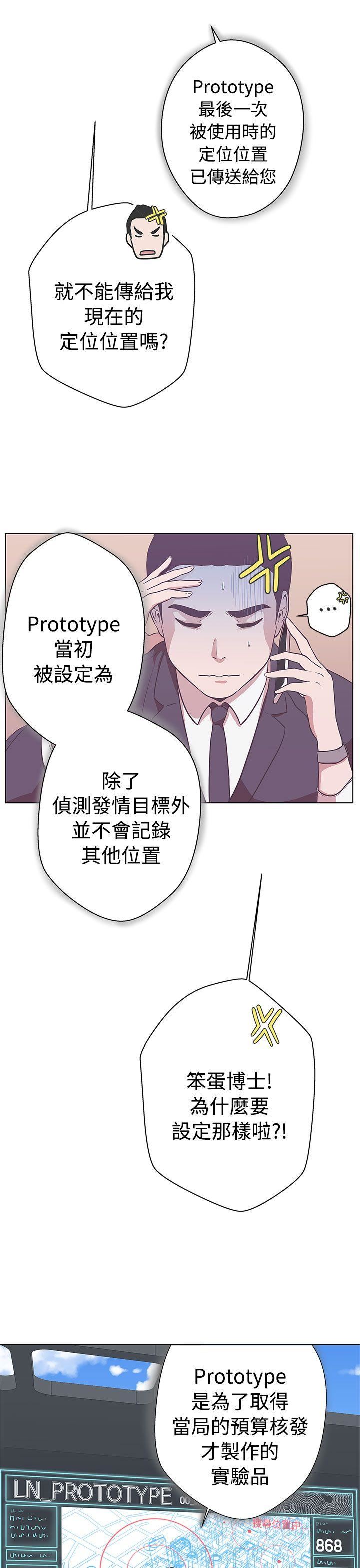 第11话 -LOVE爱的导航G-无名（第31张）