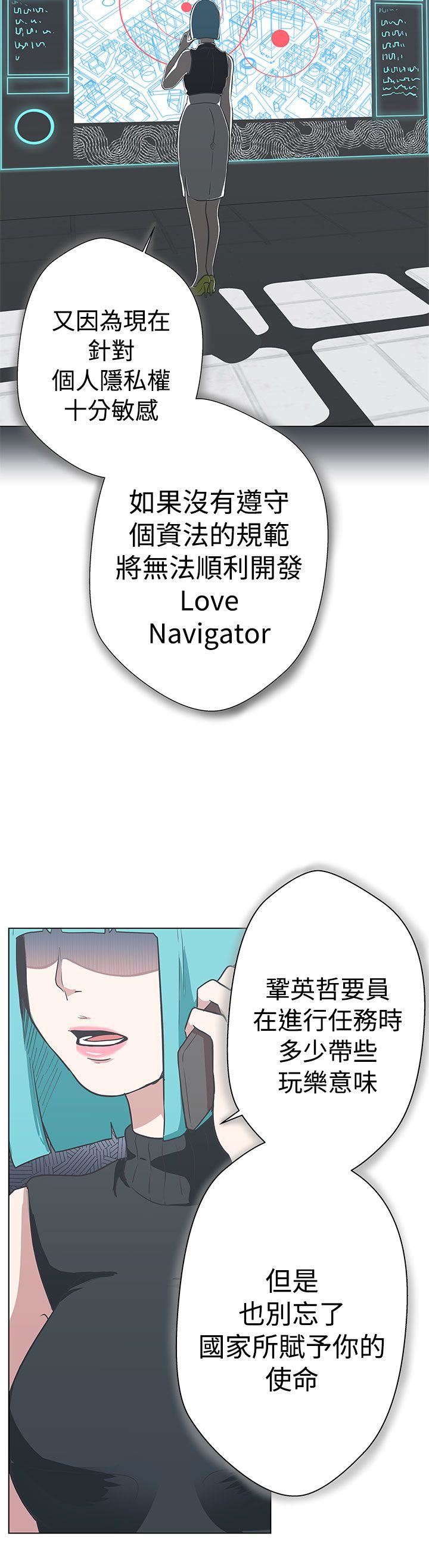 第11话 -LOVE爱的导航G-无名（第32张）